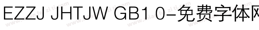 EZZJ JHTJW GB1 0字体转换